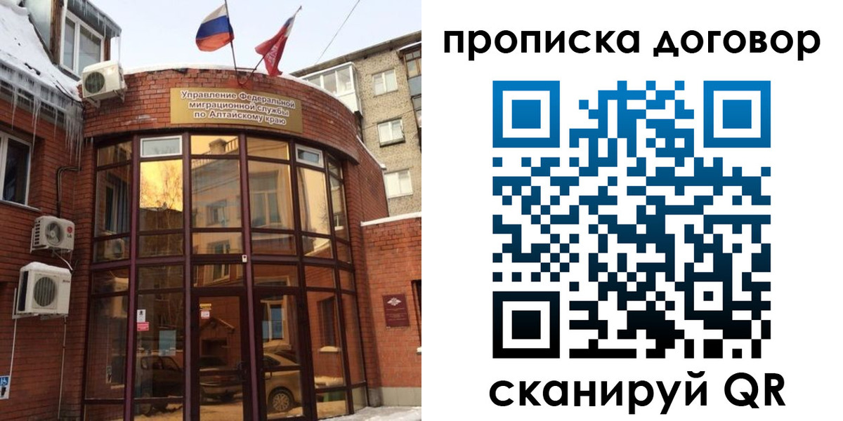 временная регистрация 2025 в Калининске