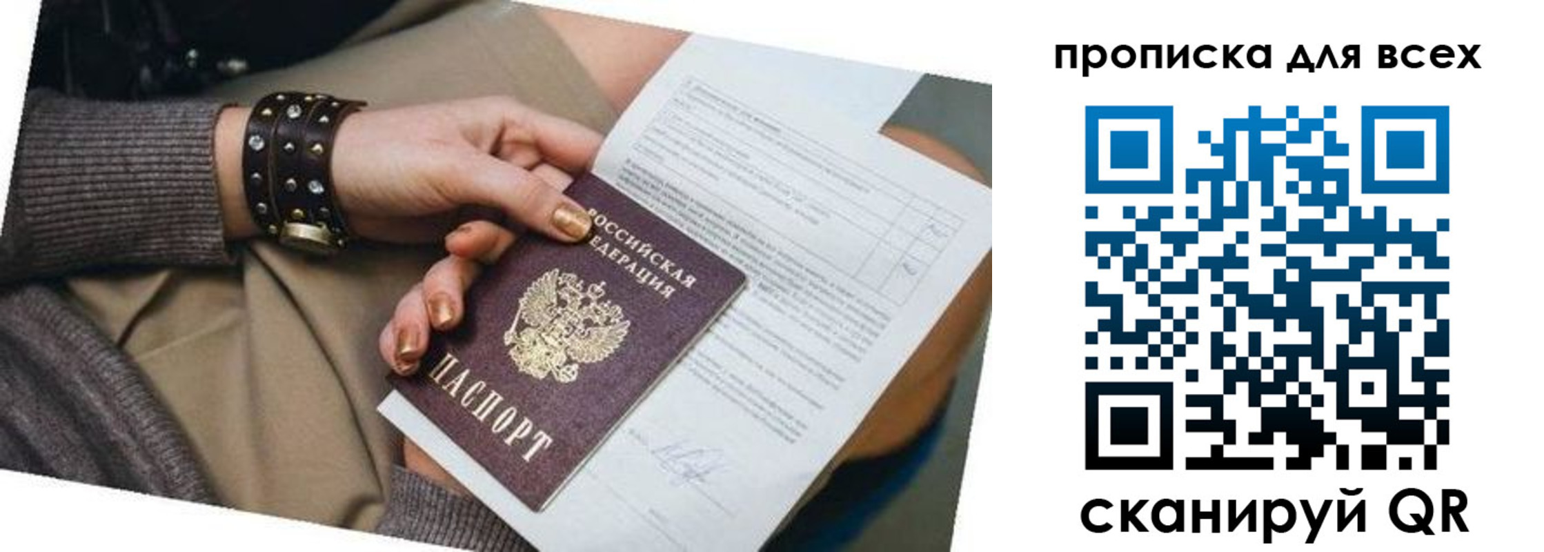 временная регистрация собственник в Калининске