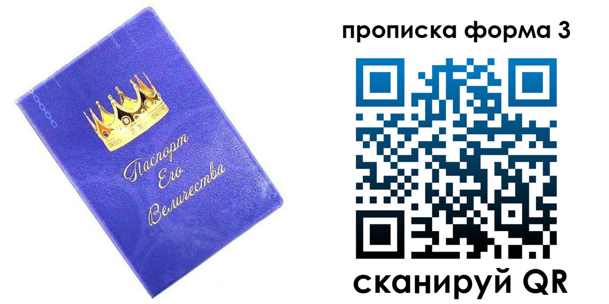 временная регистрация в Калининске
