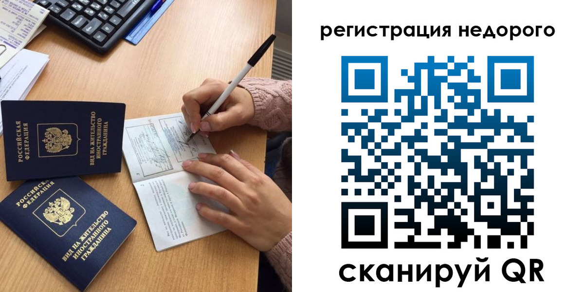 прописка регистрация в Калининске
