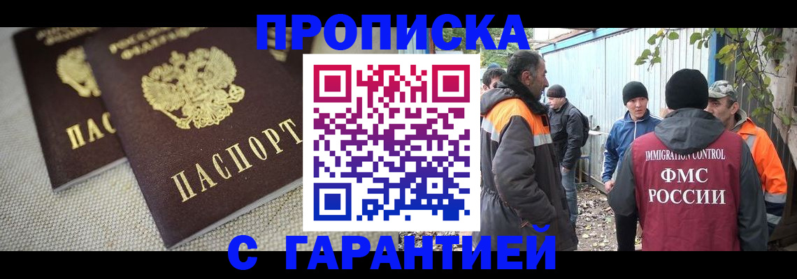 миграционный учет в Калининске