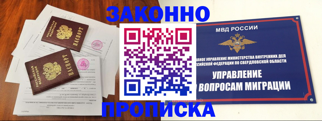 прописка гарантия в Калининске