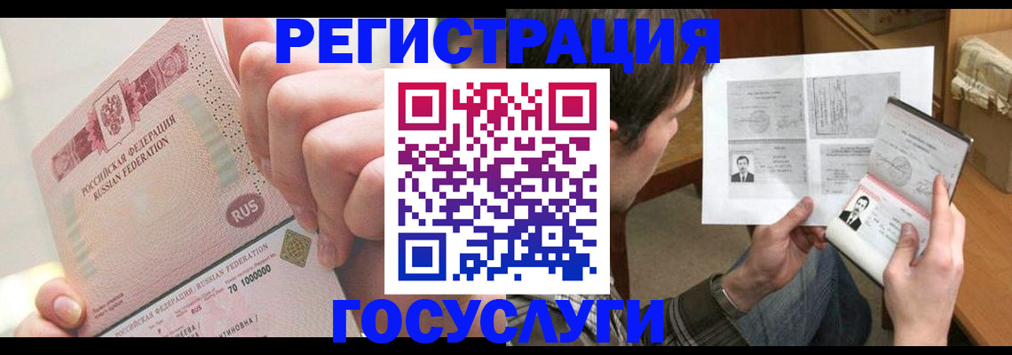 прописка для кредита в Калининске