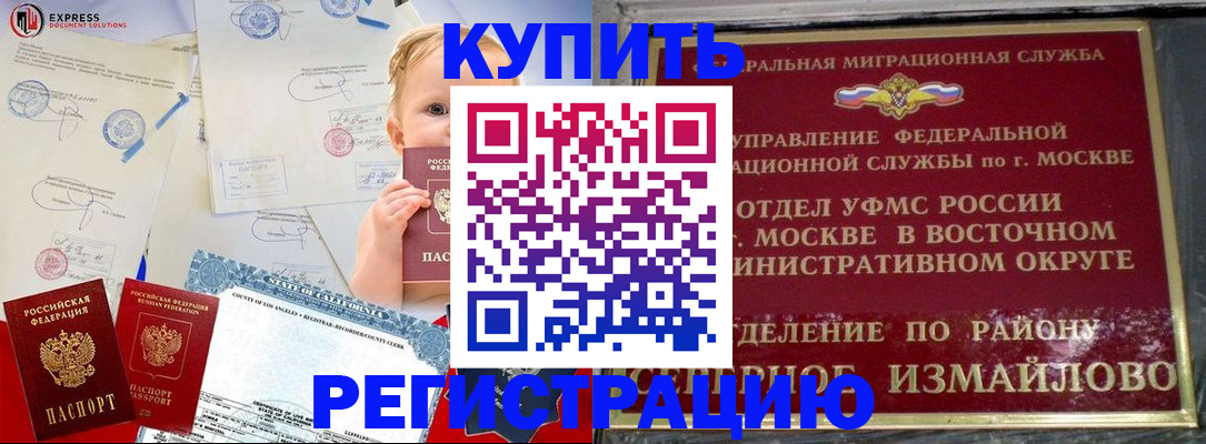 прописка законно в Калининске