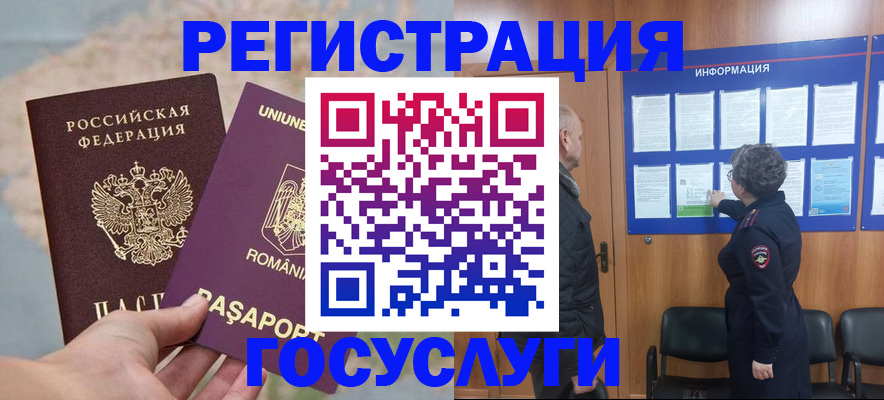 временная регистрация надежно в Калининске