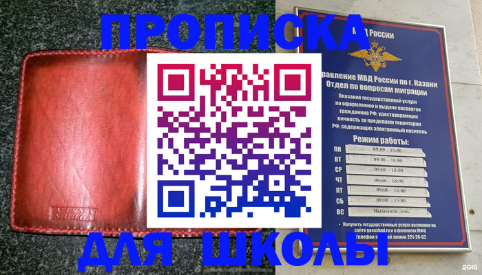 прописка штамп в Калининске