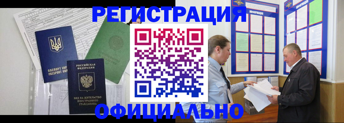 прописка паспорт в Калининске